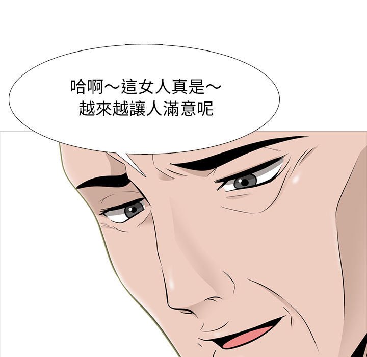 女教授的秘密 第113章 第97页