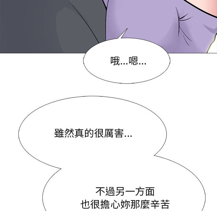 女教授的秘密 第113章 第52页