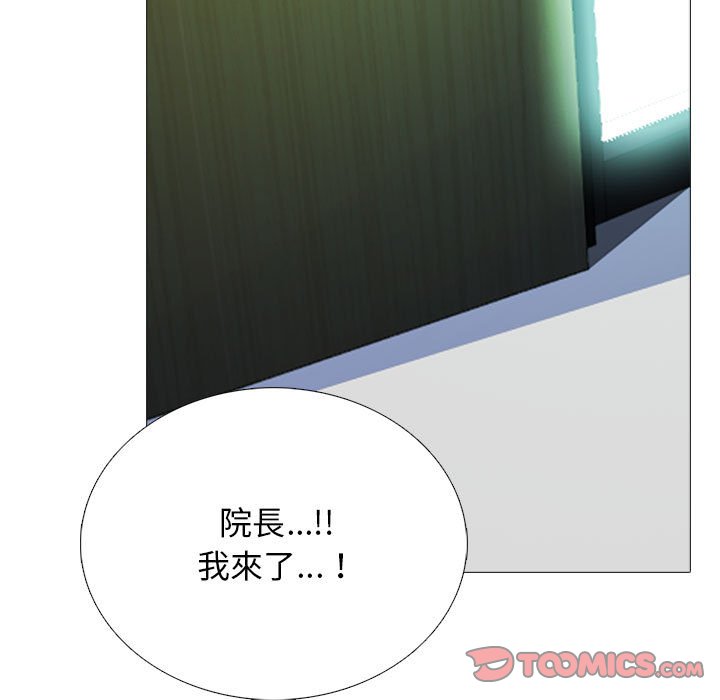 女教授的秘密 第113章 第117页