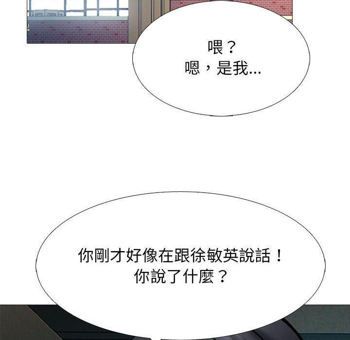女教授的秘密 第113章 第55页