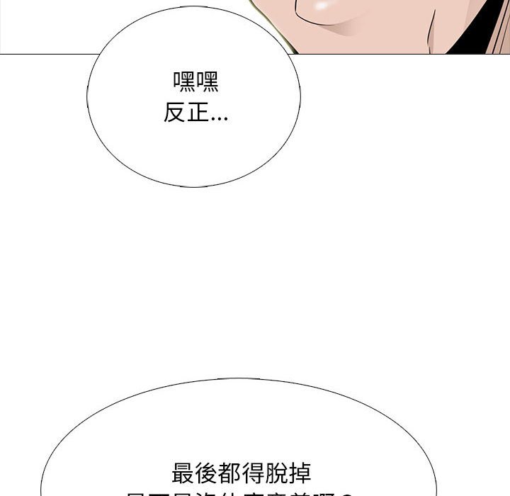女教授的秘密 第113章 第98页