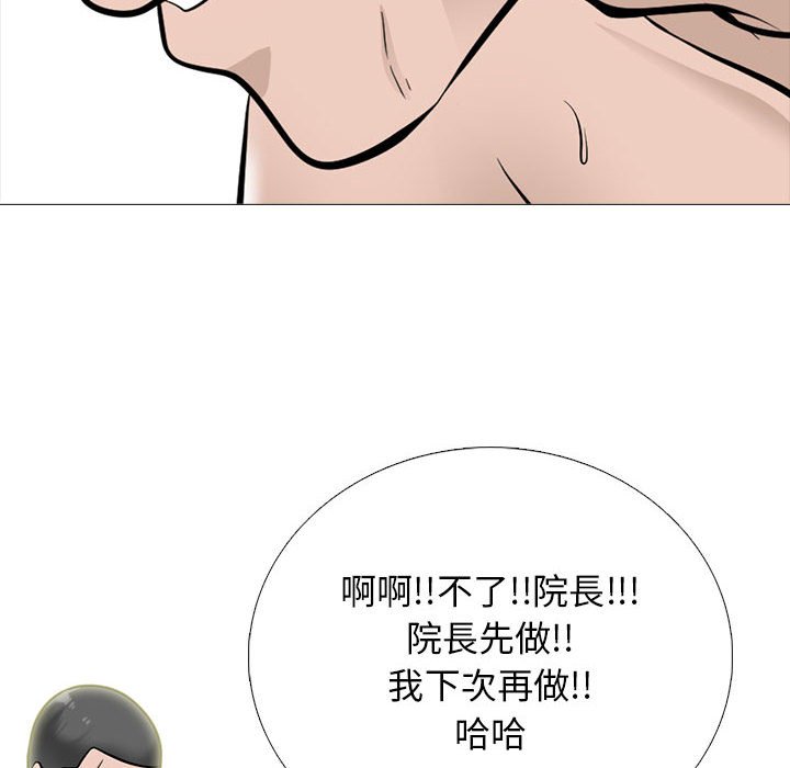 女教授的秘密 第114章 第78页