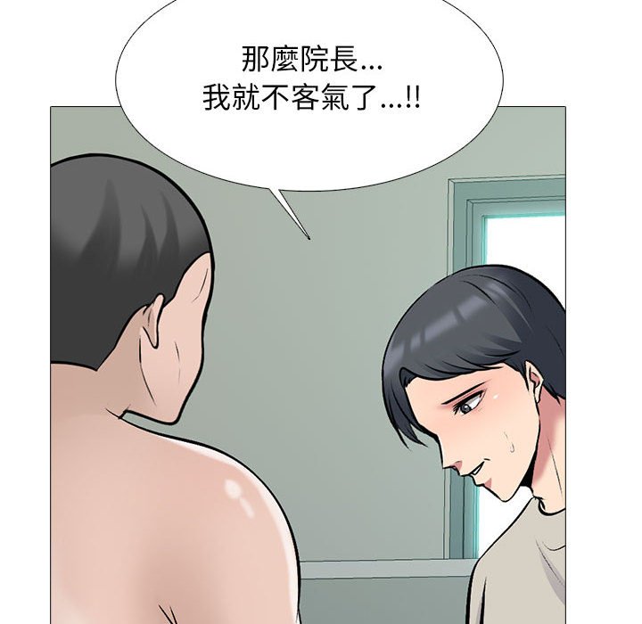 女教授的秘密 第114章 第101页