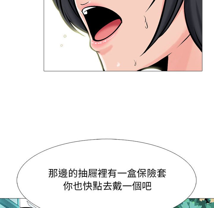 女教授的秘密 第114章 第84页