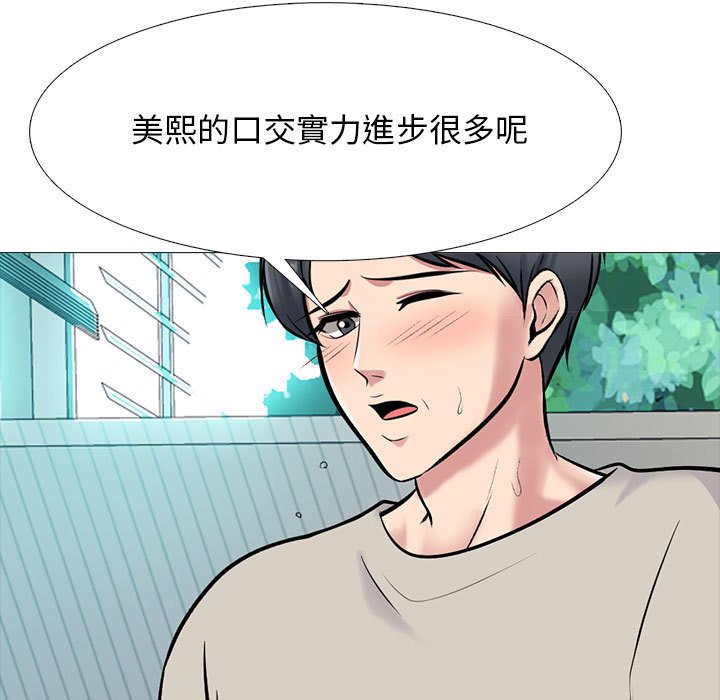 女教授的秘密 第114章 第71页