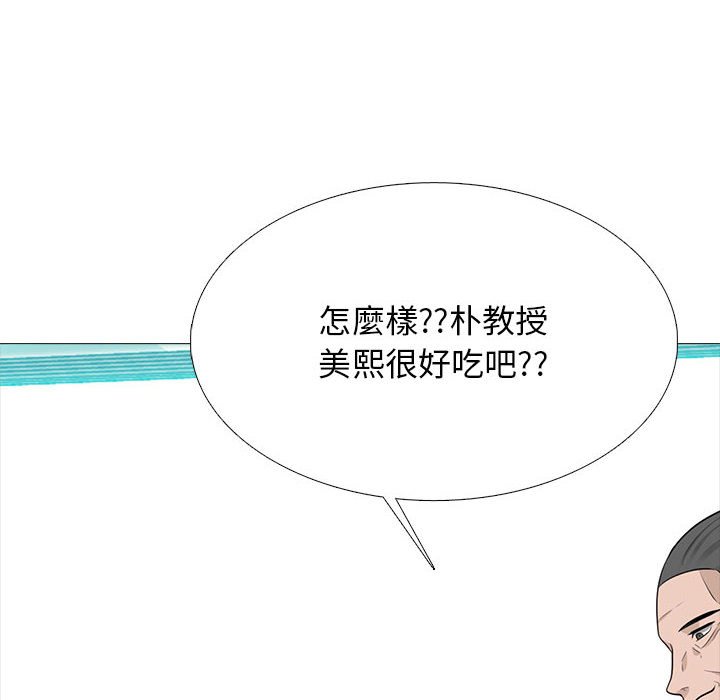 女教授的秘密 第114章 第88页