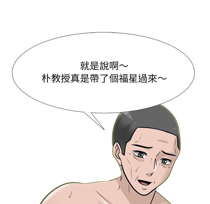 女教授的秘密 第114章 第74页