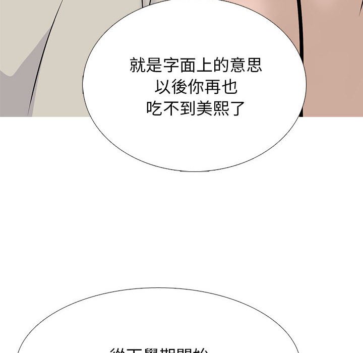 女教授的秘密 第114章 第117页