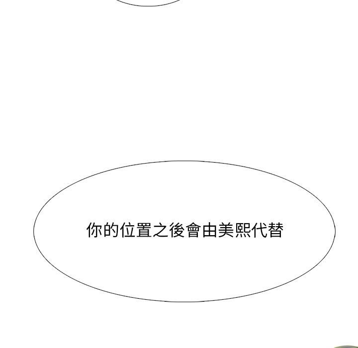 女教授的秘密 第114章 第102页