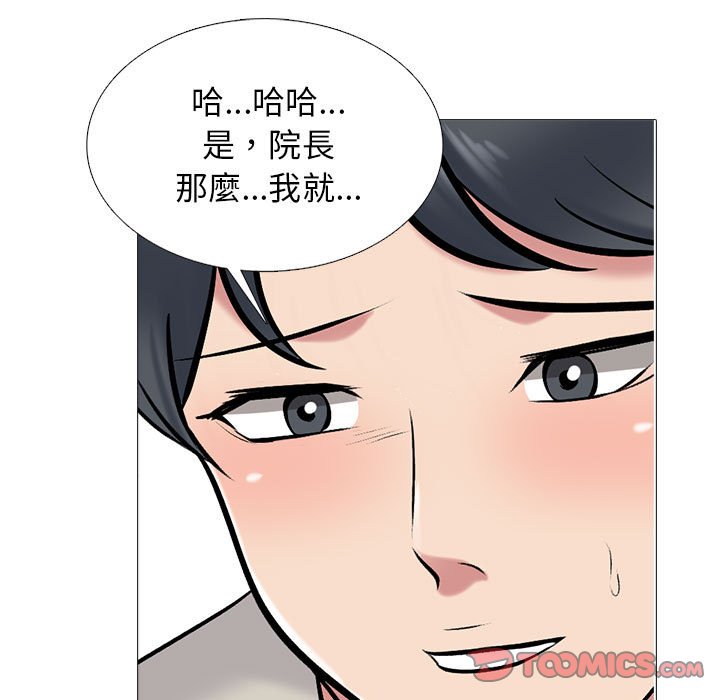 女教授的秘密 第114章 第33页