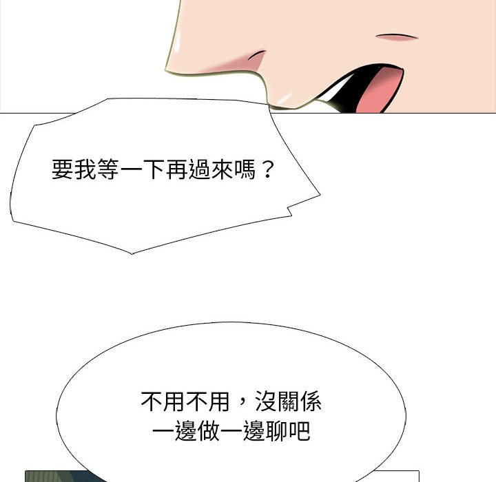 女教授的秘密 第114章 第18页