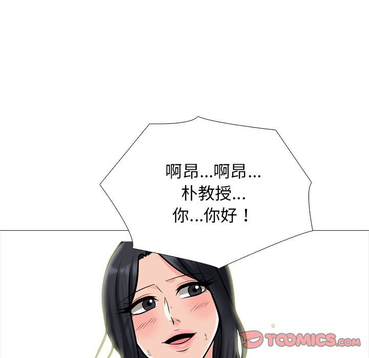 女教授的秘密 第114章 第21页