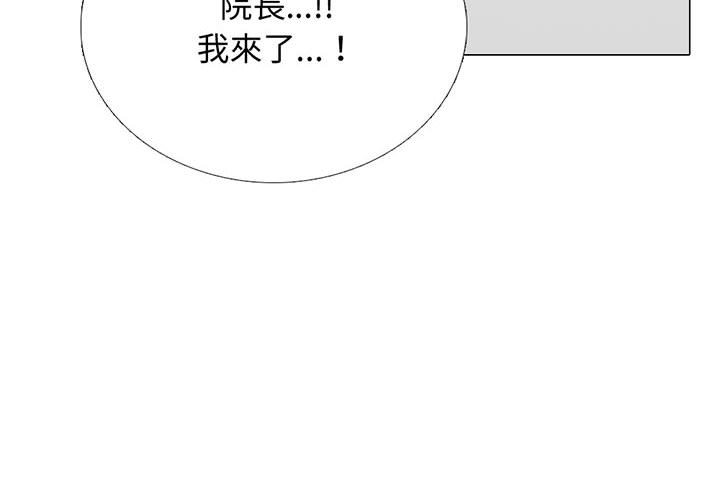 女教授的秘密 第114章 第4页