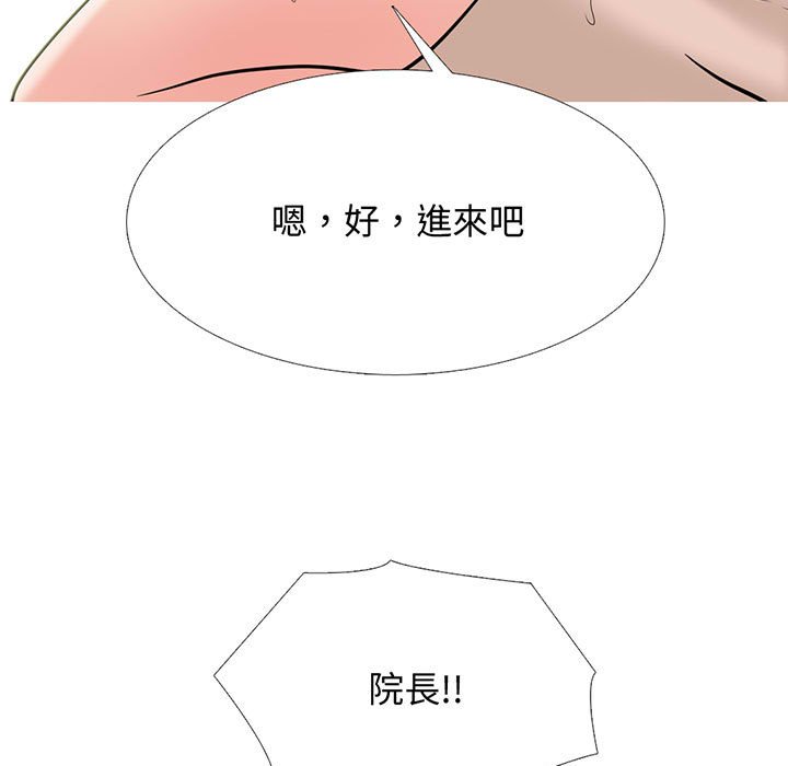 女教授的秘密 第114章 第7页