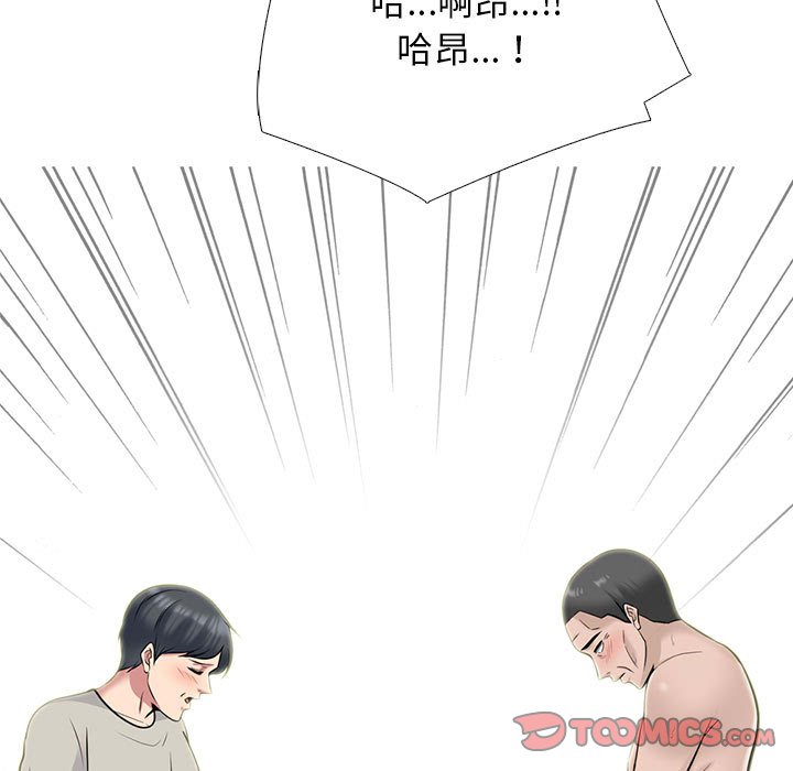 女教授的秘密 第114章 第5页