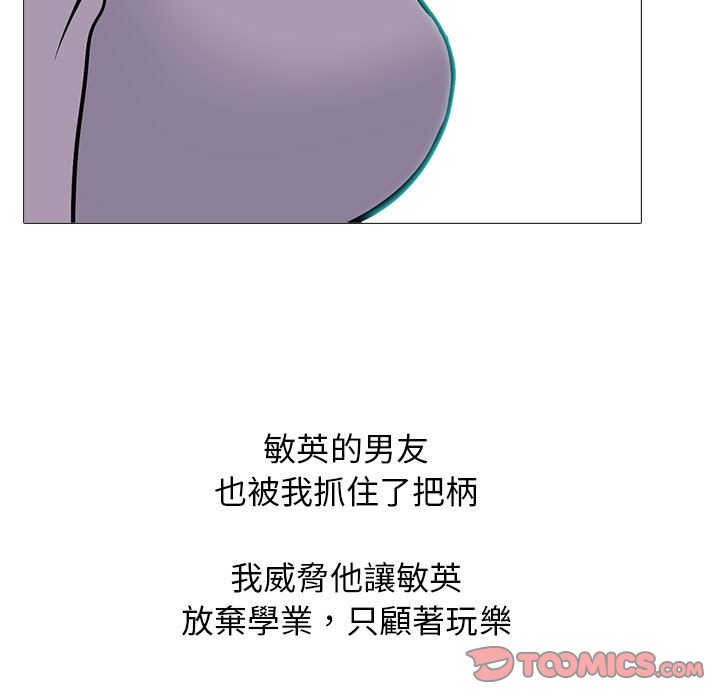 女教授的秘密 第115章 第111页