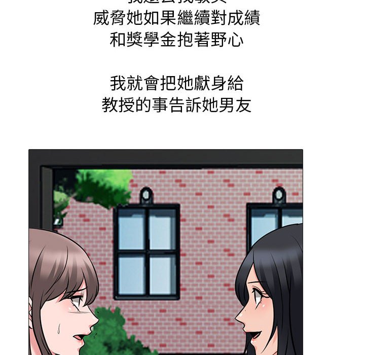 女教授的秘密 第115章 第114页