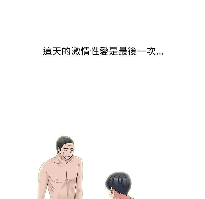 女教授的秘密 第115章 第103页