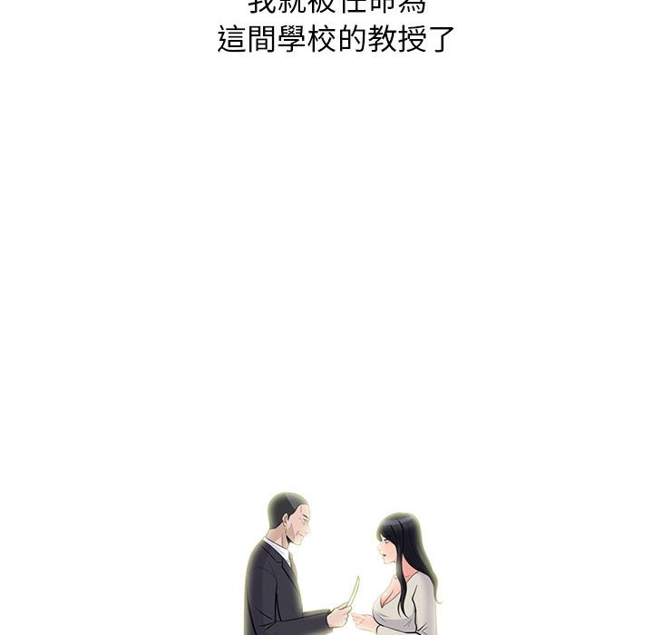女教授的秘密 第115章 第126页
