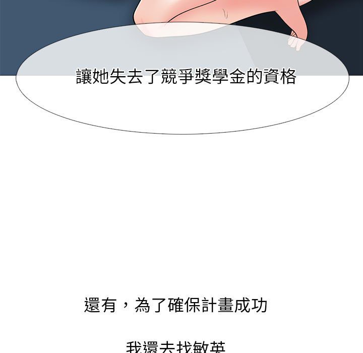 女教授的秘密 第115章 第113页