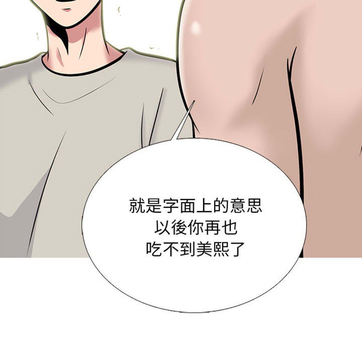 女教授的秘密 第115章 第5页