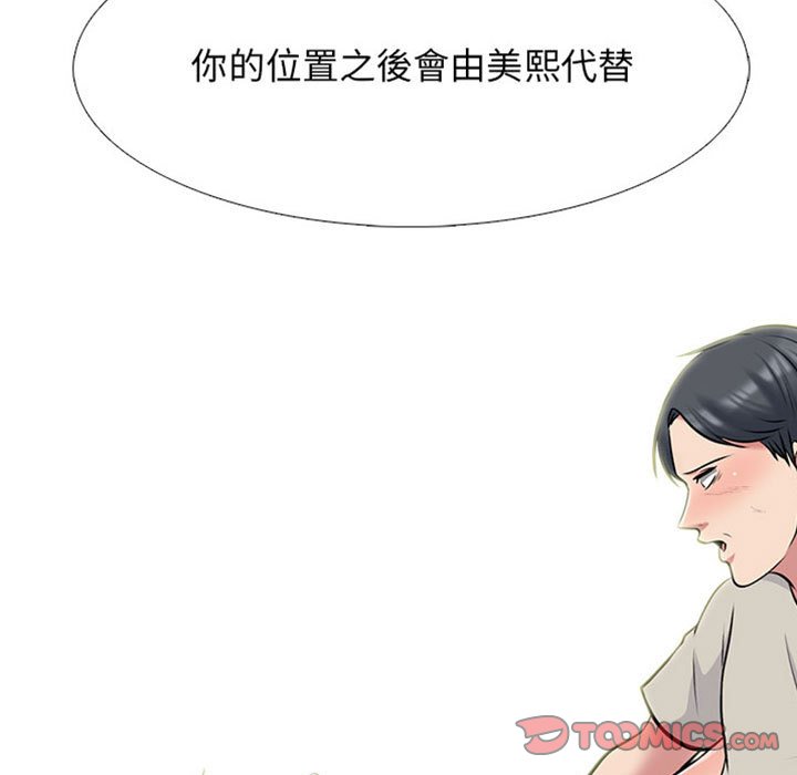 女教授的秘密 第115章 第9页