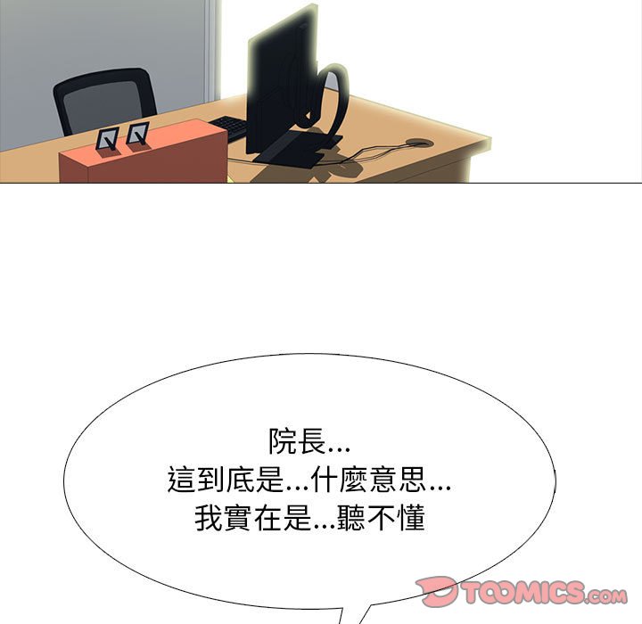 女教授的秘密 第115章 第15页