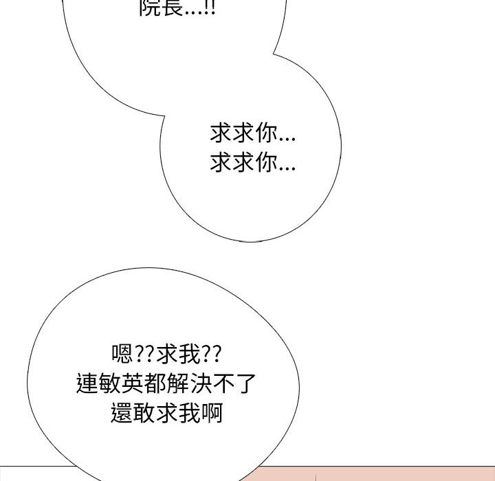 女教授的秘密 第115章 第34页