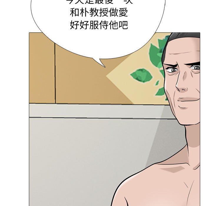 女教授的秘密 第115章 第37页