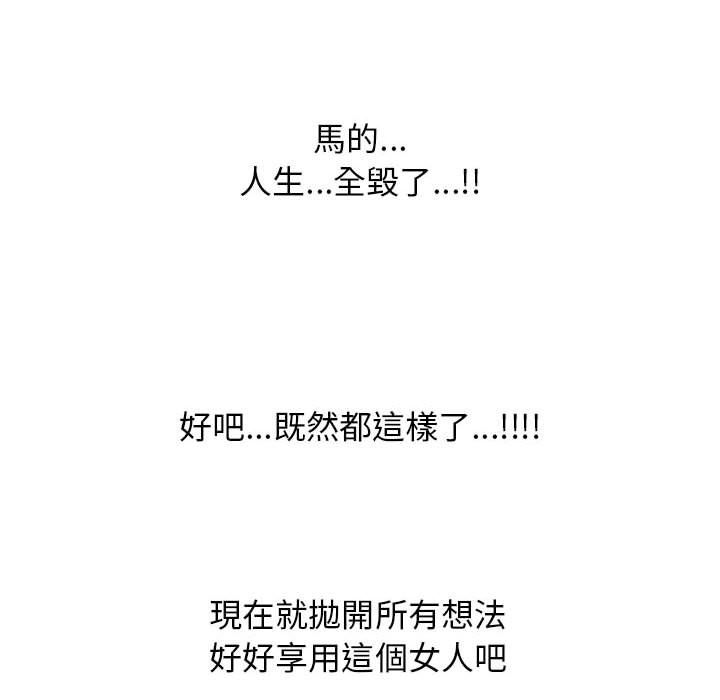 女教授的秘密 第115章 第32页