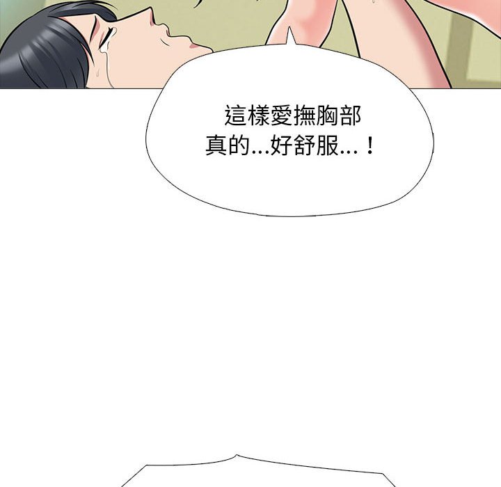 女教授的秘密 第115章 第86页