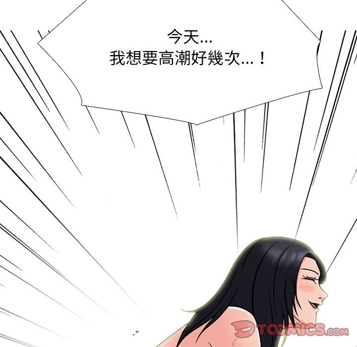 女教授的秘密 第115章 第87页