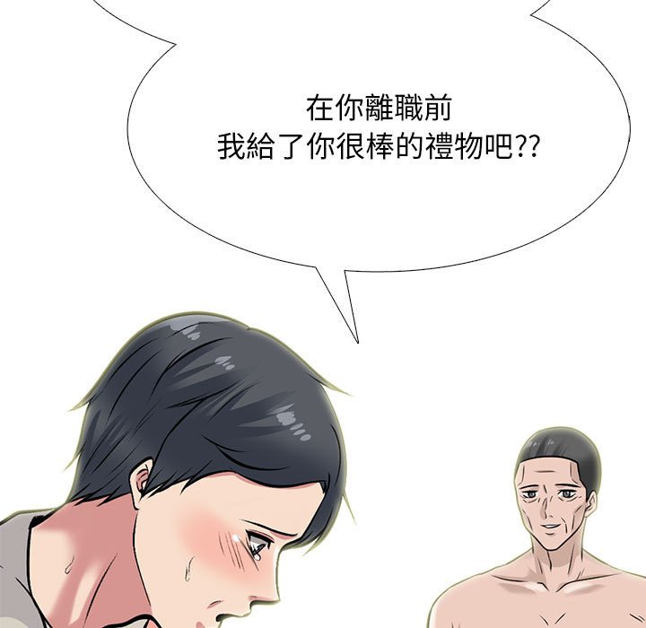 女教授的秘密 第115章 第29页