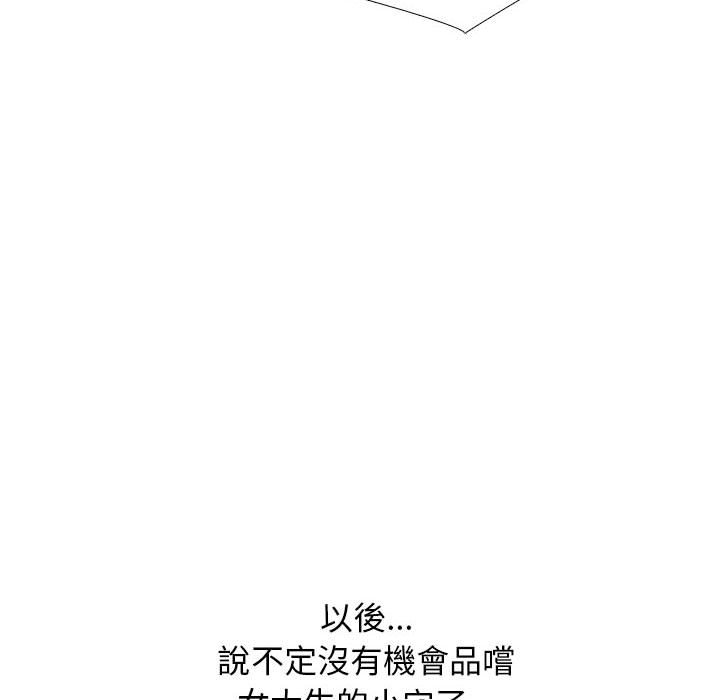 女教授的秘密 第115章 第40页