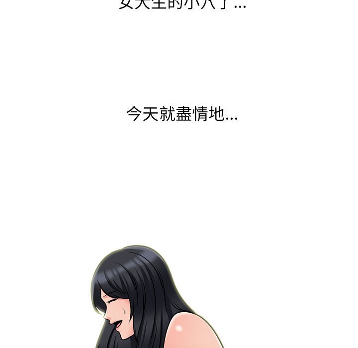女教授的秘密 第115章 第83页