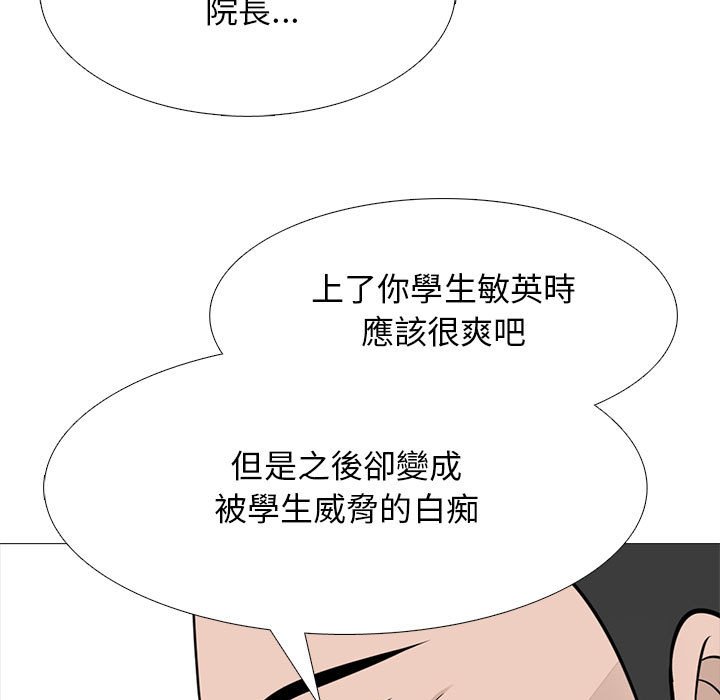 女教授的秘密 第115章 第31页