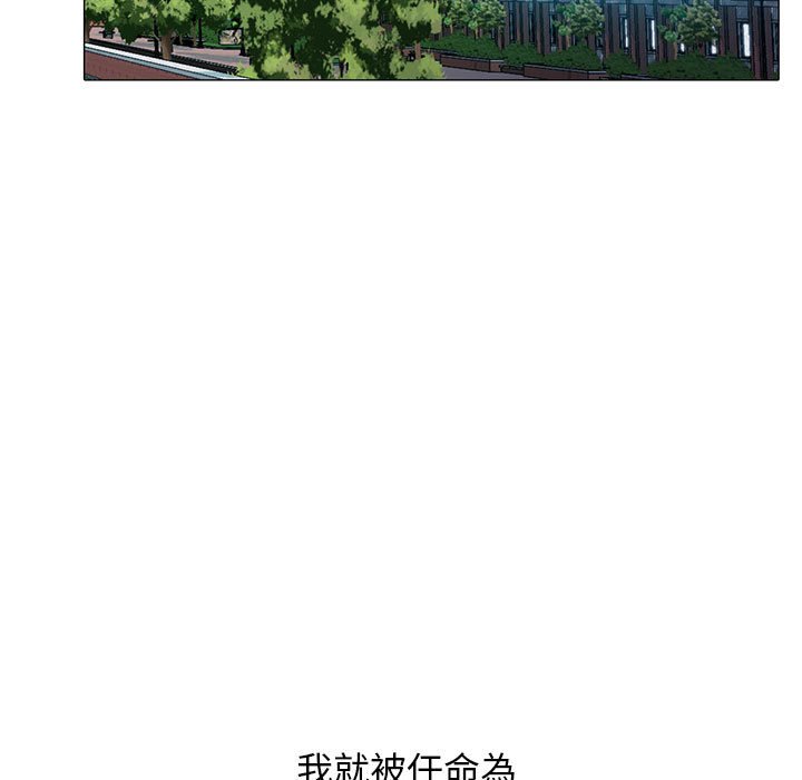 女教授的秘密 第116章 第7页