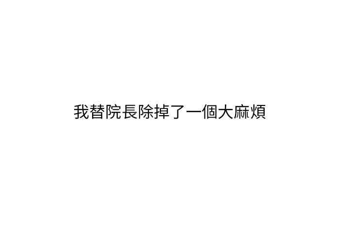 女教授的秘密 第116章 第1页