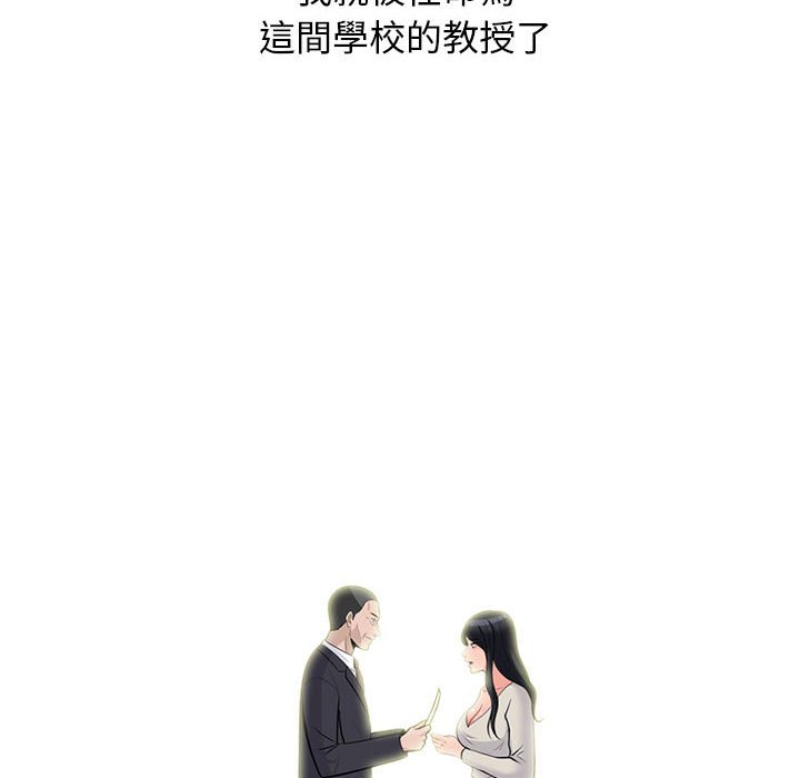 女教授的秘密 第116章 第8页