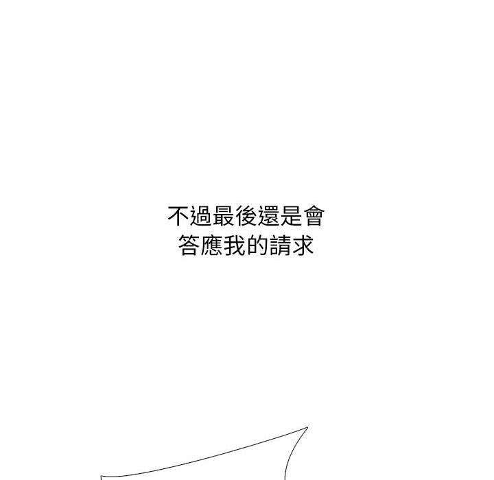 女教授的秘密 第116章 第44页