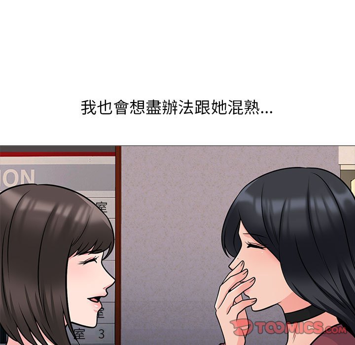 女教授的秘密 第116章 第33页