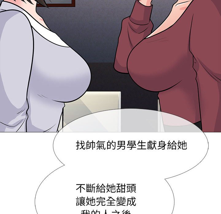 女教授的秘密 第116章 第34页