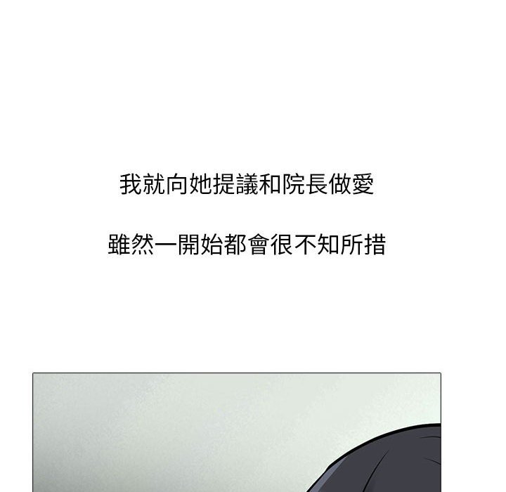 女教授的秘密 第116章 第40页