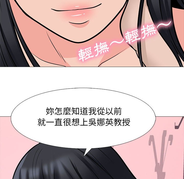 女教授的秘密 第116章 第16页