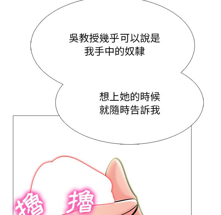 女教授的秘密 第116章 第61页