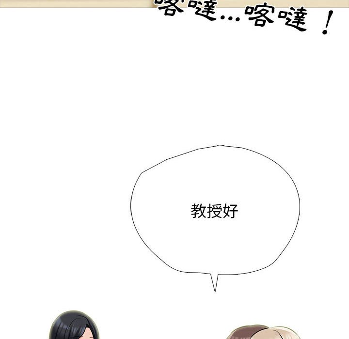 女教授的秘密 第116章 第20页