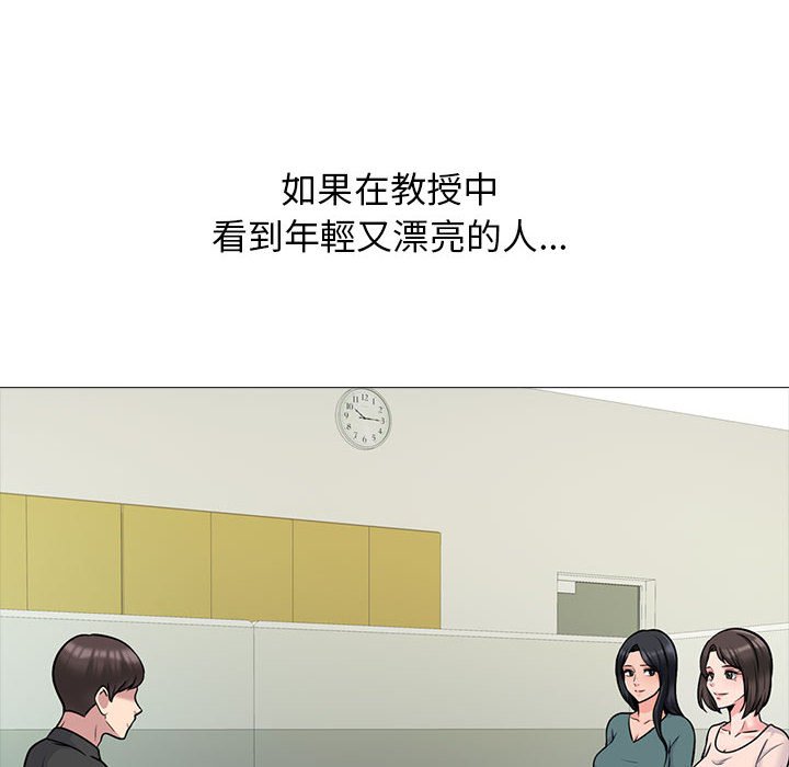 女教授的秘密 第116章 第18页