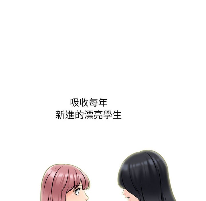 女教授的秘密 第116章 第24页