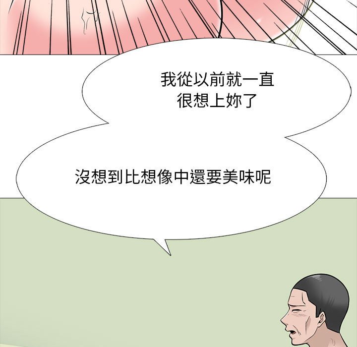 女教授的秘密 第116章 第47页