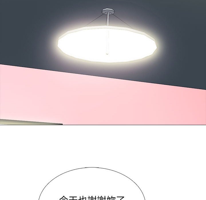 女教授的秘密 第116章 第56页